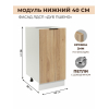 Арко Дуб Пшено Шкаф нижний 400