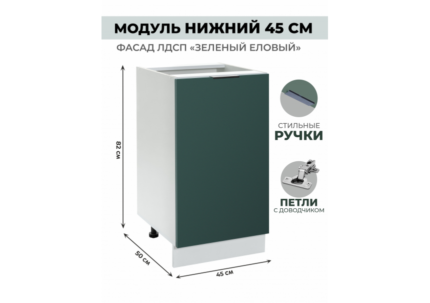 Арко Еловый Шкаф нижний 450
