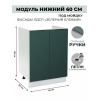 Арко Еловый Шкаф нижний под мойку 600