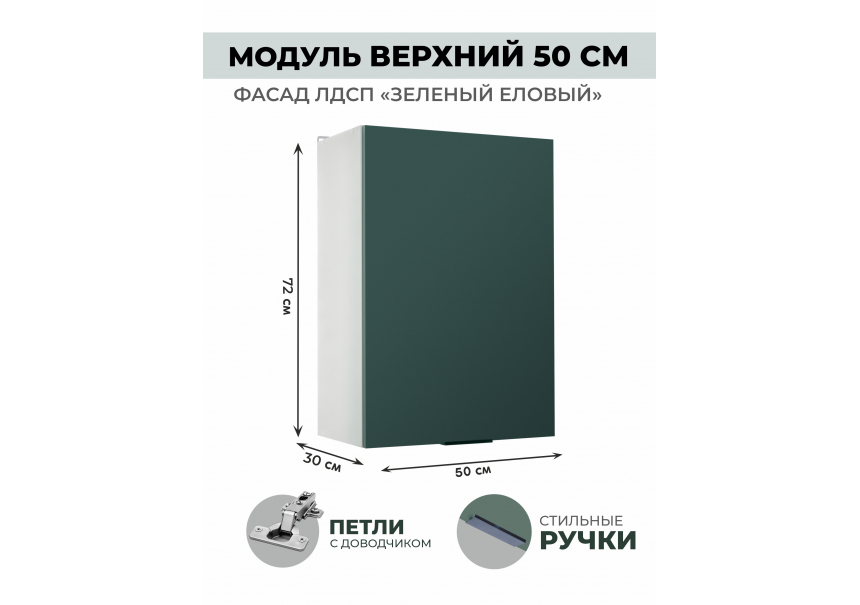 Арко Еловый Шкаф верхний 500