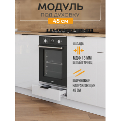 Арко Нео Белый Глянец Шкаф нижний под духовку 450