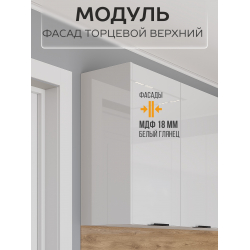 Арко Нео Белый Глянец Фасад ТПВ