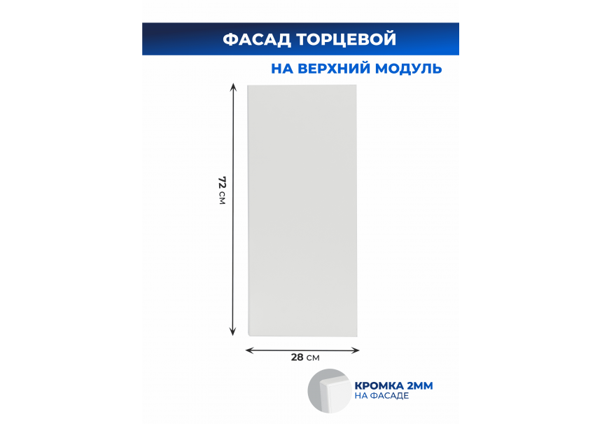 Арко Снег Фасад ТПВ