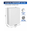 Арко Снег Шкаф верхний 450