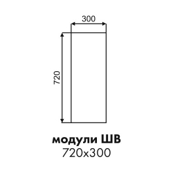 Моника фасад торцевой верхнего шкафа ШВ 720х300