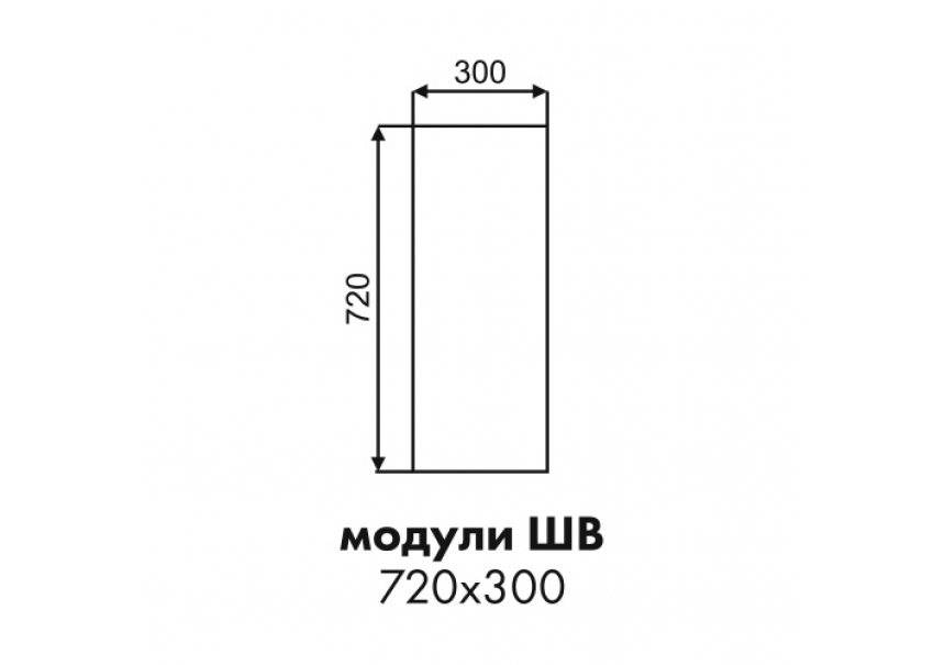 Эстель фасад торцевой верхнего шкафа ШВ 720х300