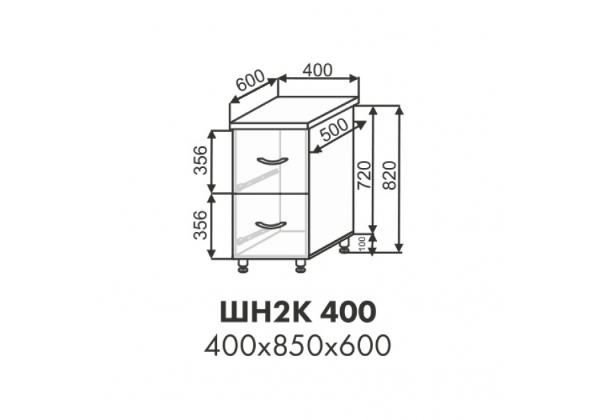Эстель шкаф нижний 2 ящика ШН2К 400