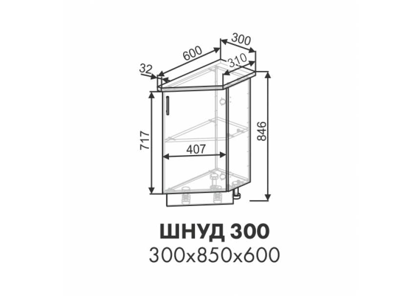 Эстель шкаф нижний торцевой ШНУД 300