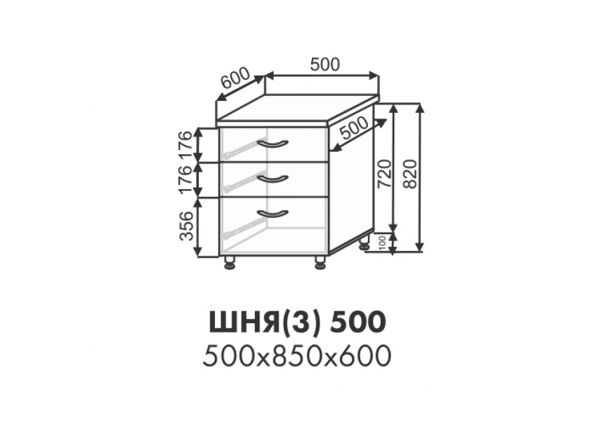 Эстель шкаф нижний 3 ящика ШНЯ(3) 500
