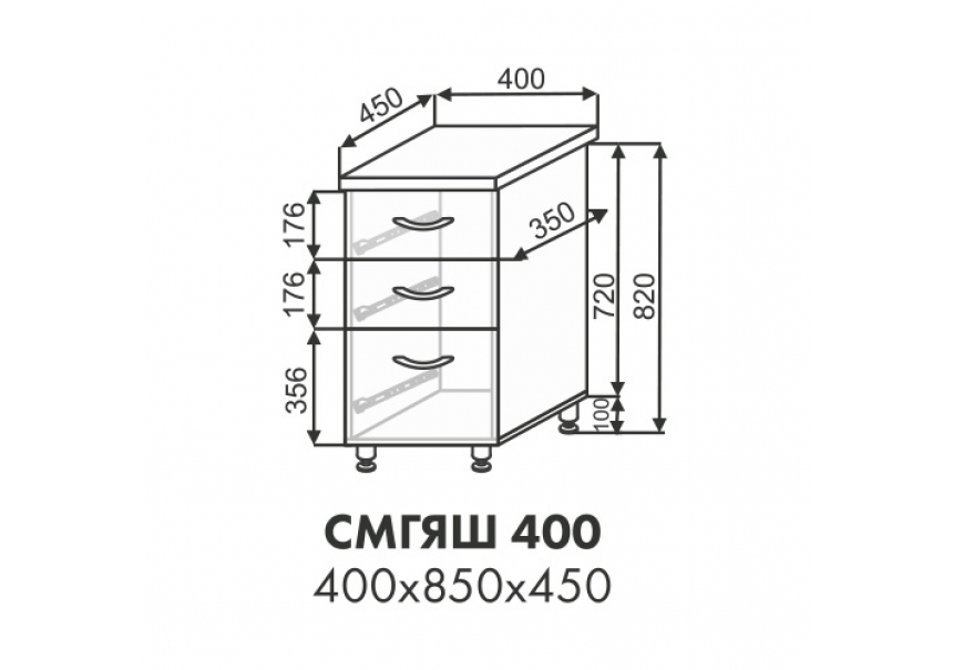 Эстель шкаф нижний 3 ящика СМГЯШ 400