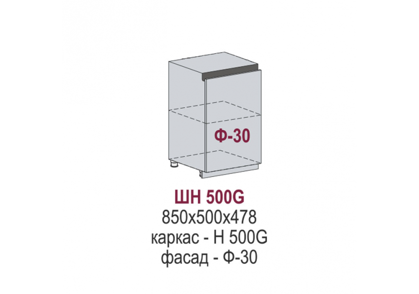 Эстетик Gola шкаф нижний ШН 500