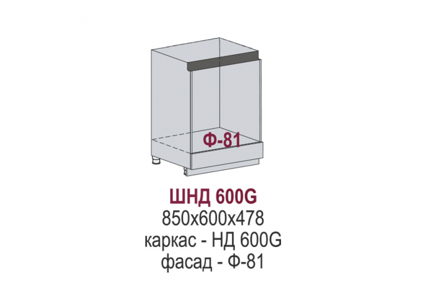 Эстетик Gola шкаф нижний под духовку ШНД 600